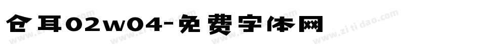 仓耳02w04字体转换