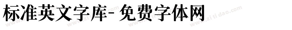 标准英文字库字体转换