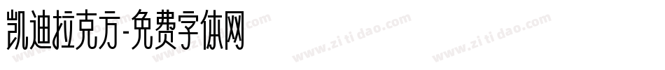 凯迪拉克方字体转换