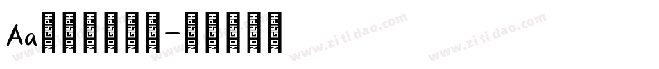 Aa博文体手机版字体转换