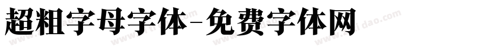 超粗字母字体字体转换