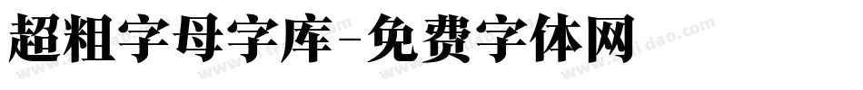 超粗字母字库字体转换