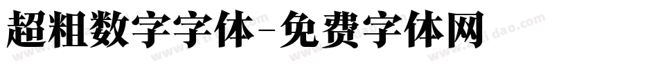 超粗数字字体字体转换