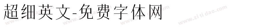 超细英文字体转换