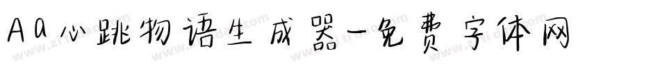 Aa心跳物语生成器字体转换