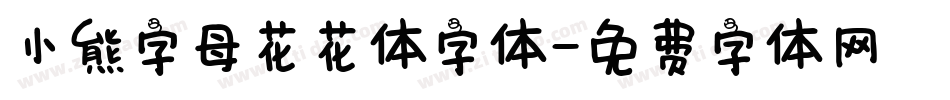 小熊字母花花体字体字体转换