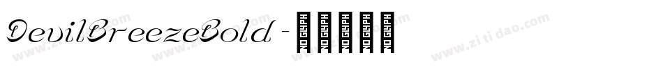 DevilBreezeBold字体转换