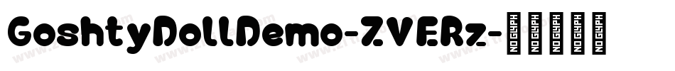 GoshtyDollDemo-ZVERz字体转换