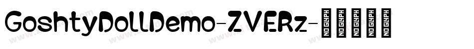 GoshtyDollDemo-ZVERz字体转换