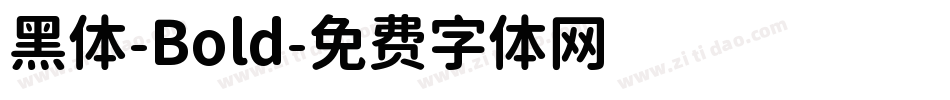 黑体-Bold字体转换
