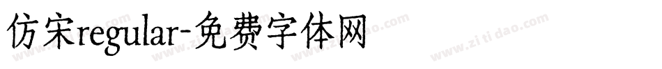 仿宋regular字体转换