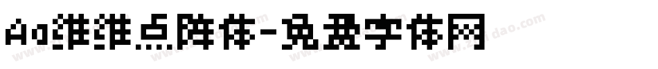 Aa维维点阵体字体转换
