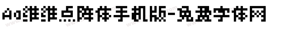 Aa维维点阵体手机版字体转换