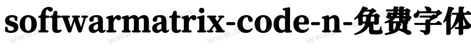 softwarmatrix-code-n字体转换