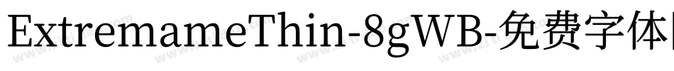 ExtremameThin-8gWB字体转换