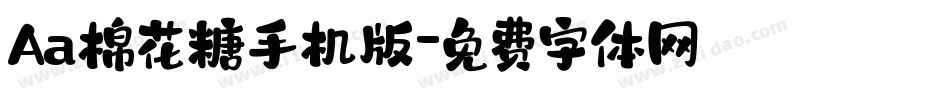 Aa棉花糖手机版字体转换