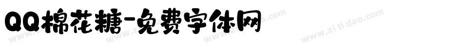 QQ棉花糖字体转换