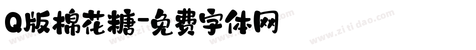 Q版棉花糖字体转换