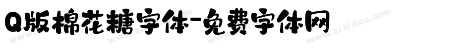 Q版棉花糖字体字体转换