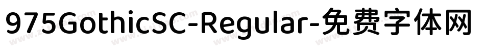 975GothicSC-Regular字体转换