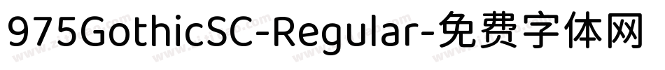 975GothicSC-Regular字体转换