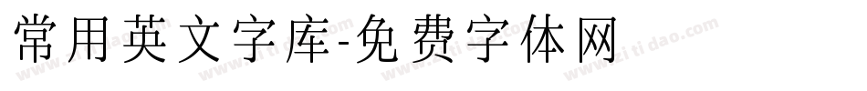 常用英文字库字体转换