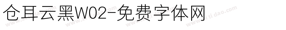仓耳云黑W02字体转换