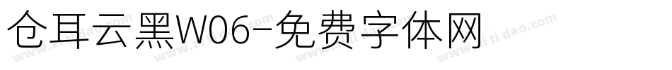 仓耳云黑W06字体转换