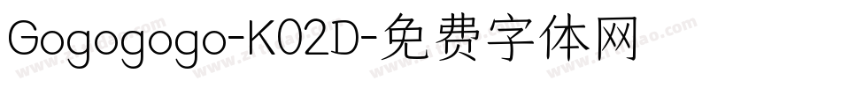 Gogogogo-K02D字体转换