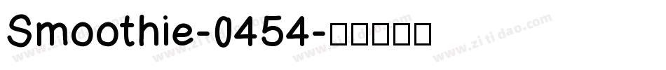 Smoothie-0454字体转换