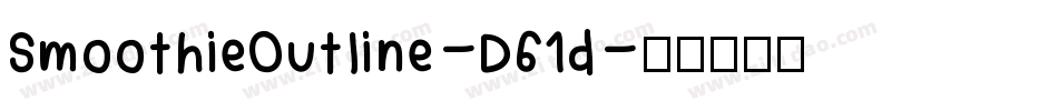 SmoothieOutline-D61d字体转换