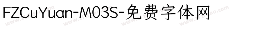 FZCuYuan-M03S字体转换