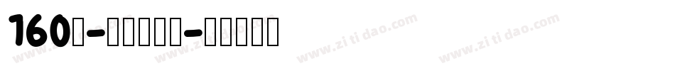 160号-檀宋转换器字体转换