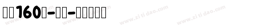 字魂160号-檀宋字体转换