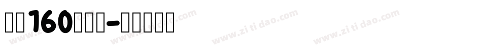 字魂160檀宋体字体转换