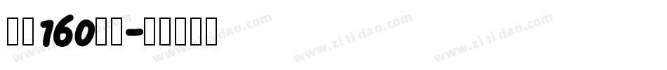 字魂160檀宋字体转换