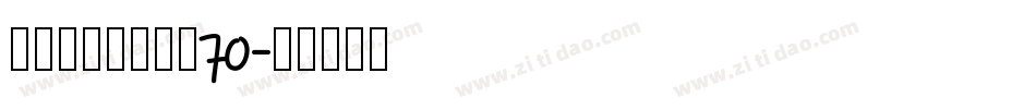 国际商用机器公司70字体转换
