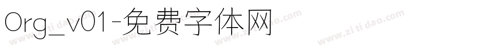 Org_v01字体转换