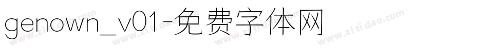 genown_v01字体转换