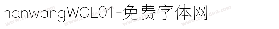 hanwangWCL01字体转换
