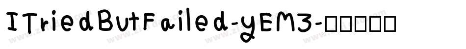 ITriedButFailed-yEM3字体转换