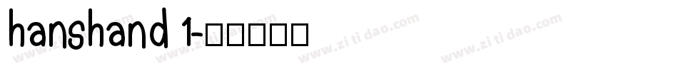 hanshand1字体转换