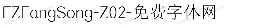 FZFangSong-Z02字体转换