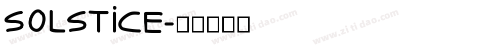 SOLSTICE字体转换