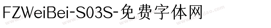 FZWeiBei-S03S字体转换