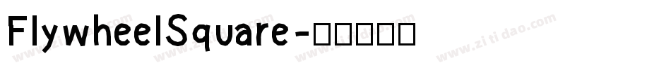 FlywheelSquare字体转换