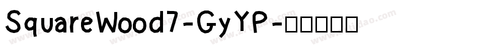 SquareWood7-GyYP字体转换