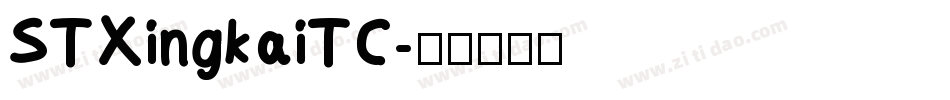 STXingkaiTC字体转换