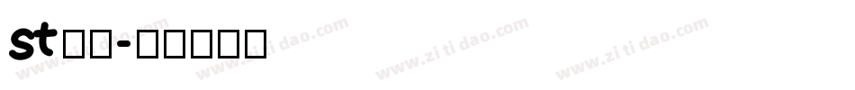 st新凯字体转换
