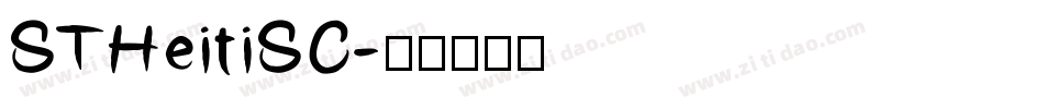 STHeitiSC字体转换